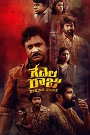 Gedelaraju20Kakinada20Taluka202026.jpg