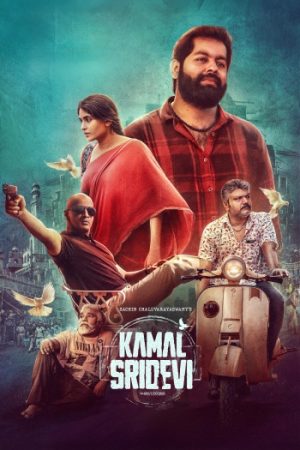 Kamal20Sridevi202025.jpg