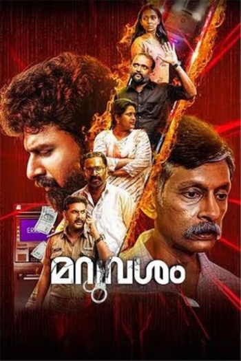 Maruvasham202025.jpg