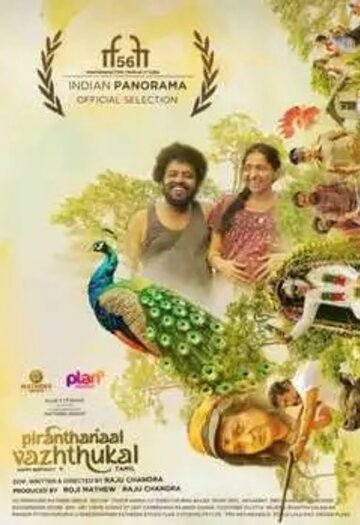 Piranthanaal20Vazhthukal202025.jpg