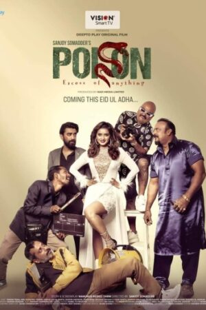 Poison202024.jpg