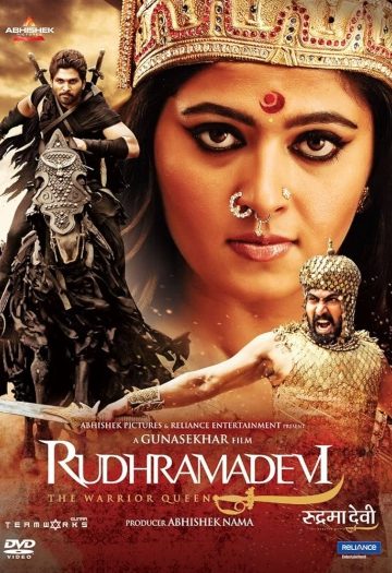 Rudhramadevi202015.jpg