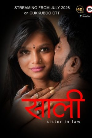 Saali20202620UNRATED.jpg