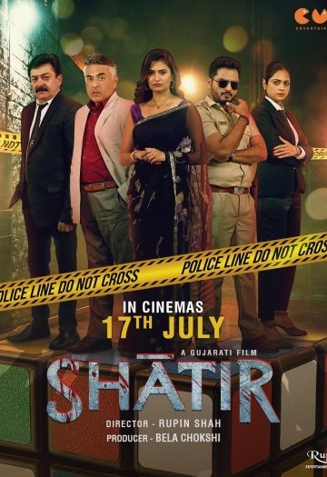 Shatir202026.jpg