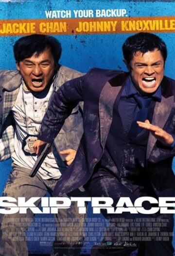 Skiptrace202016.jpg