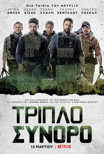 Triple20Frontier202019.jpg