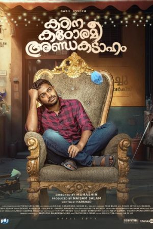 Kadina20Kadoramee20Andakadaham202023.jpg