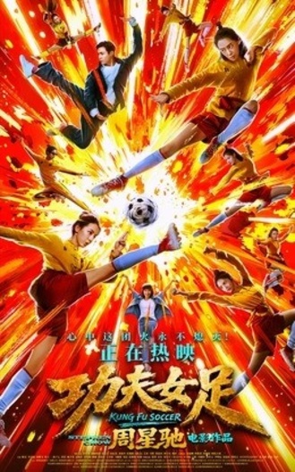 Kung20Fu20Soccer202026.jpg