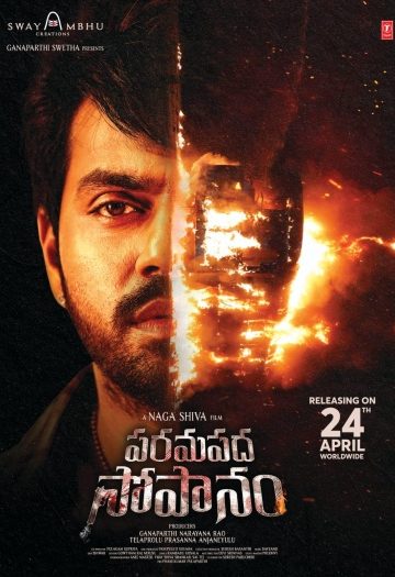 Paramapadha20Sopanam202025.jpg